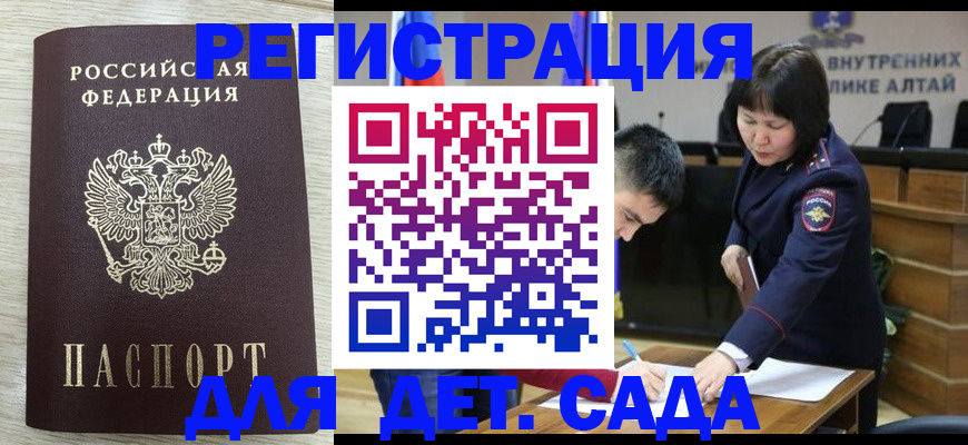 временная регистрация гарантия в Уварово