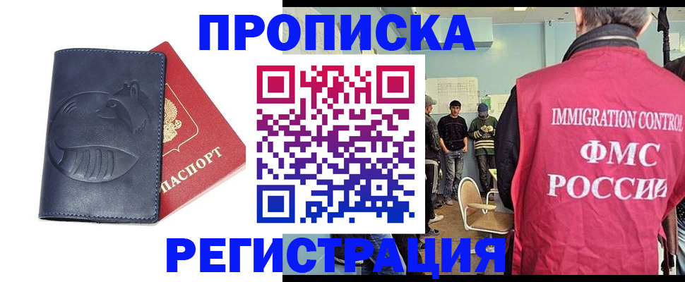 регистрация в Уварово