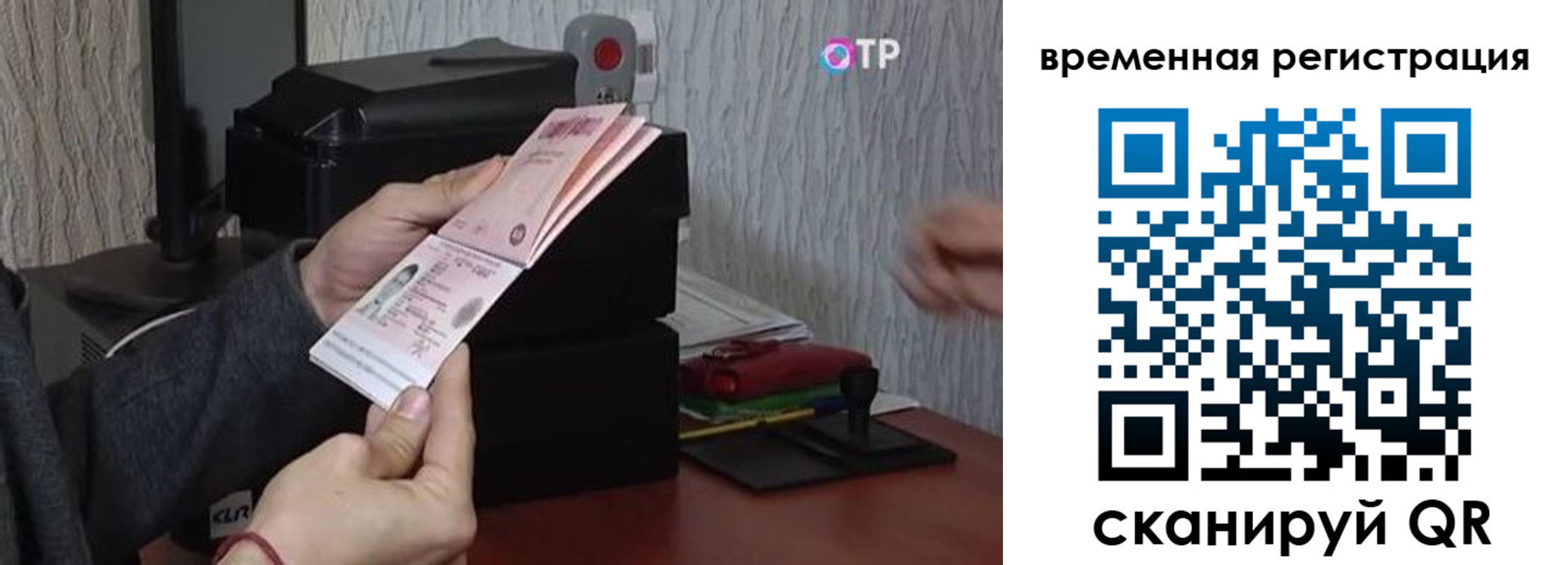 прописка для военкомата в Уварово