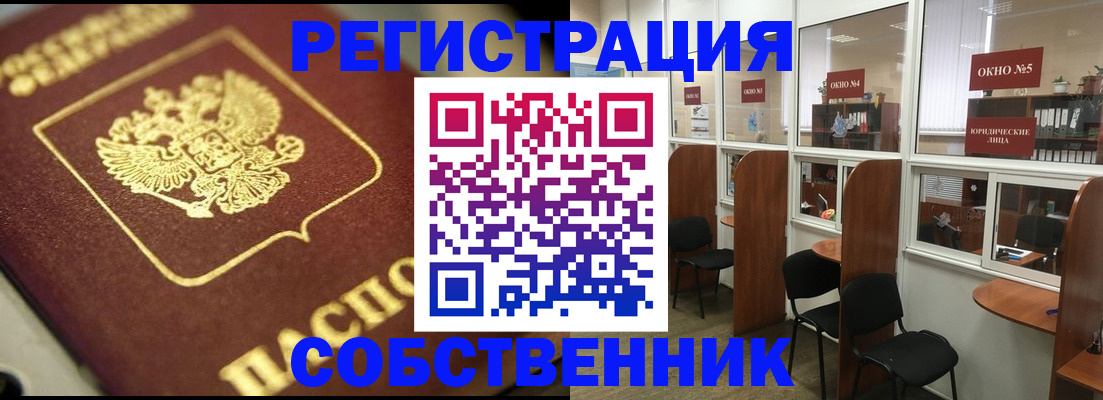временная регистрация 2025 в Уварово