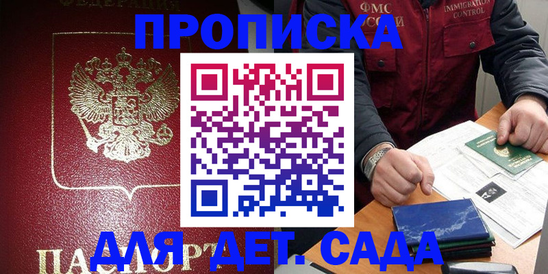 временная регистрация в Уварово