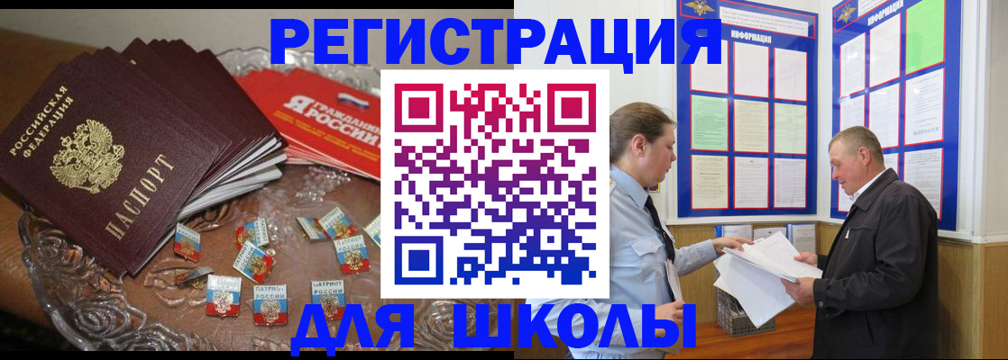 регистрация в Уварово