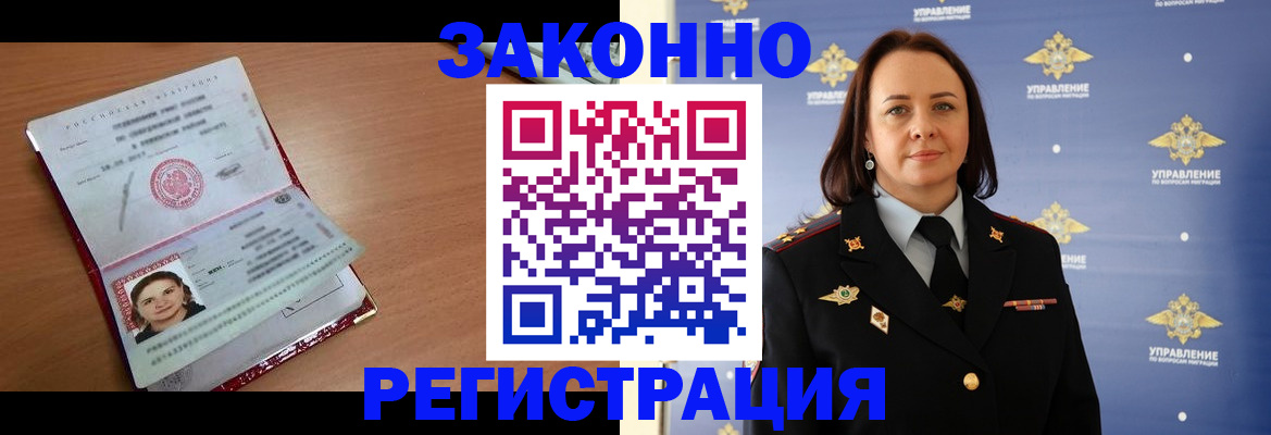 временная регистрация госуслуги в Уварово