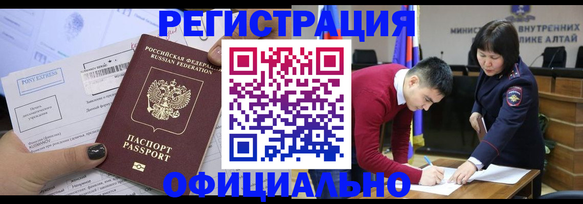 временная регистрация купить в Уварово