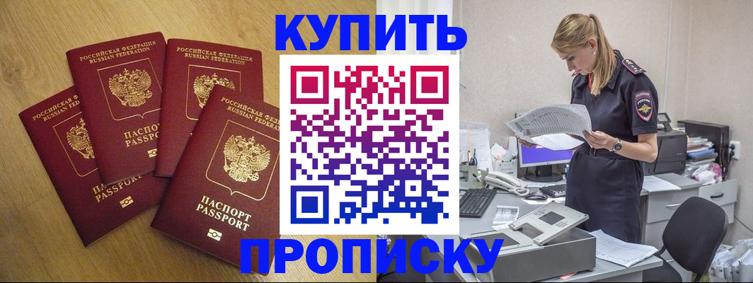 прописка иностранных граждан в Уварово